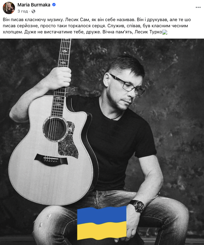 Помер Лесик Турко: Дзідзьо, Бурмака та інші зірки висловилися про музиканта